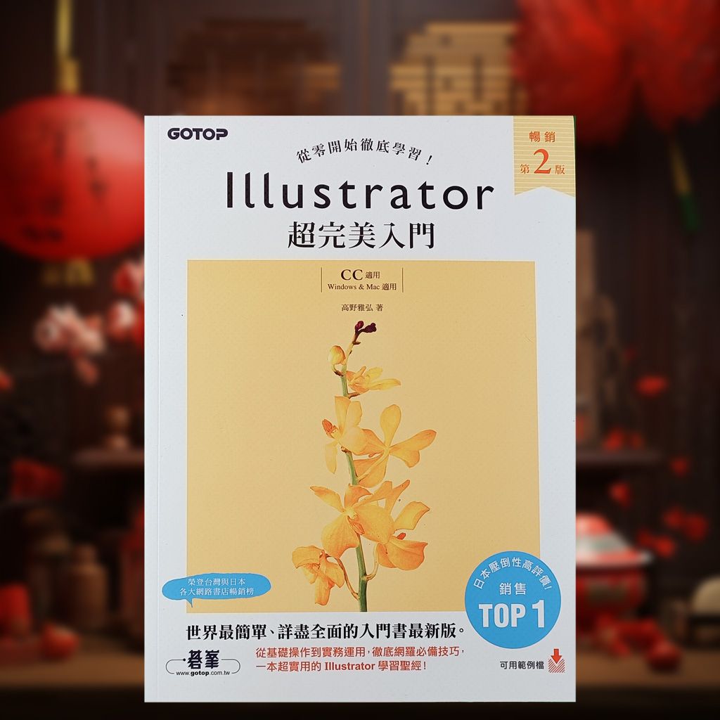 Illustrator